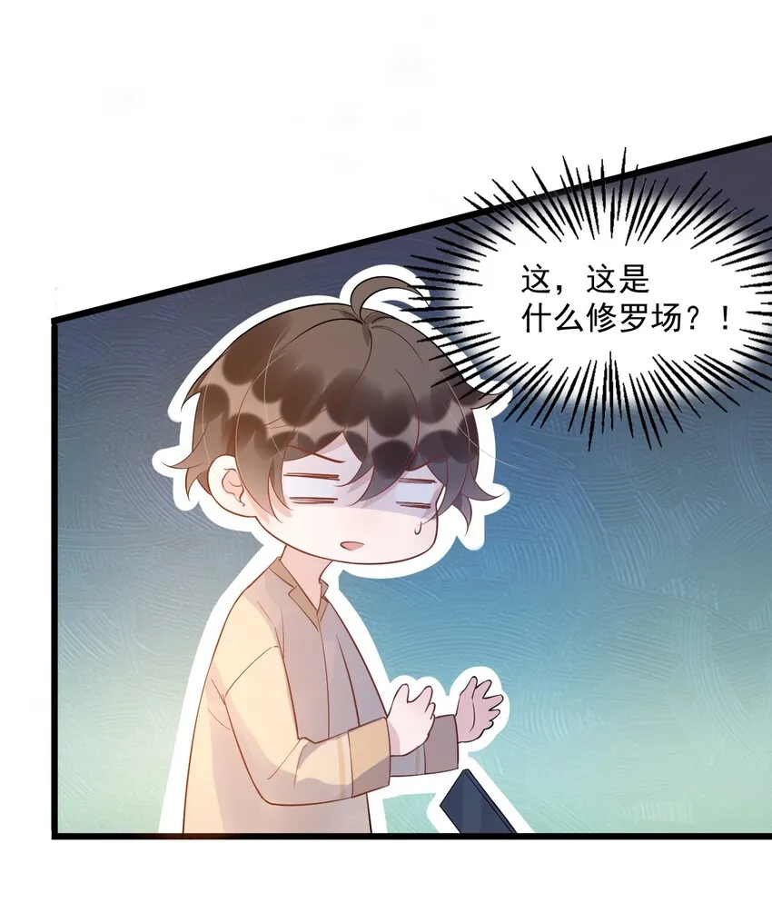 013 -6厘米：我看起来经常偷情？ 第39页