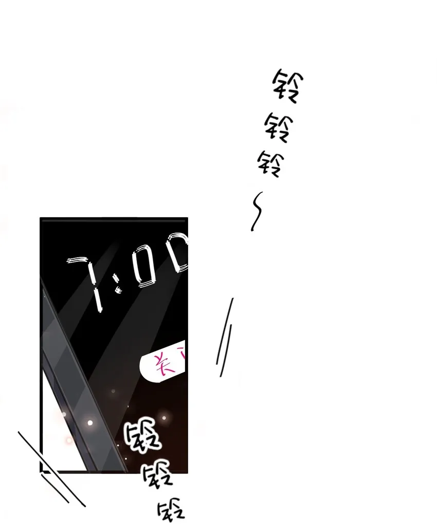 014 3米：我爱教……学 第3页