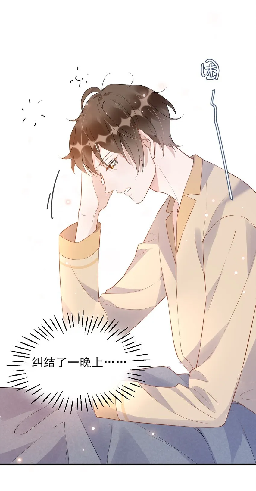 014 3米：我爱教……学 第5页