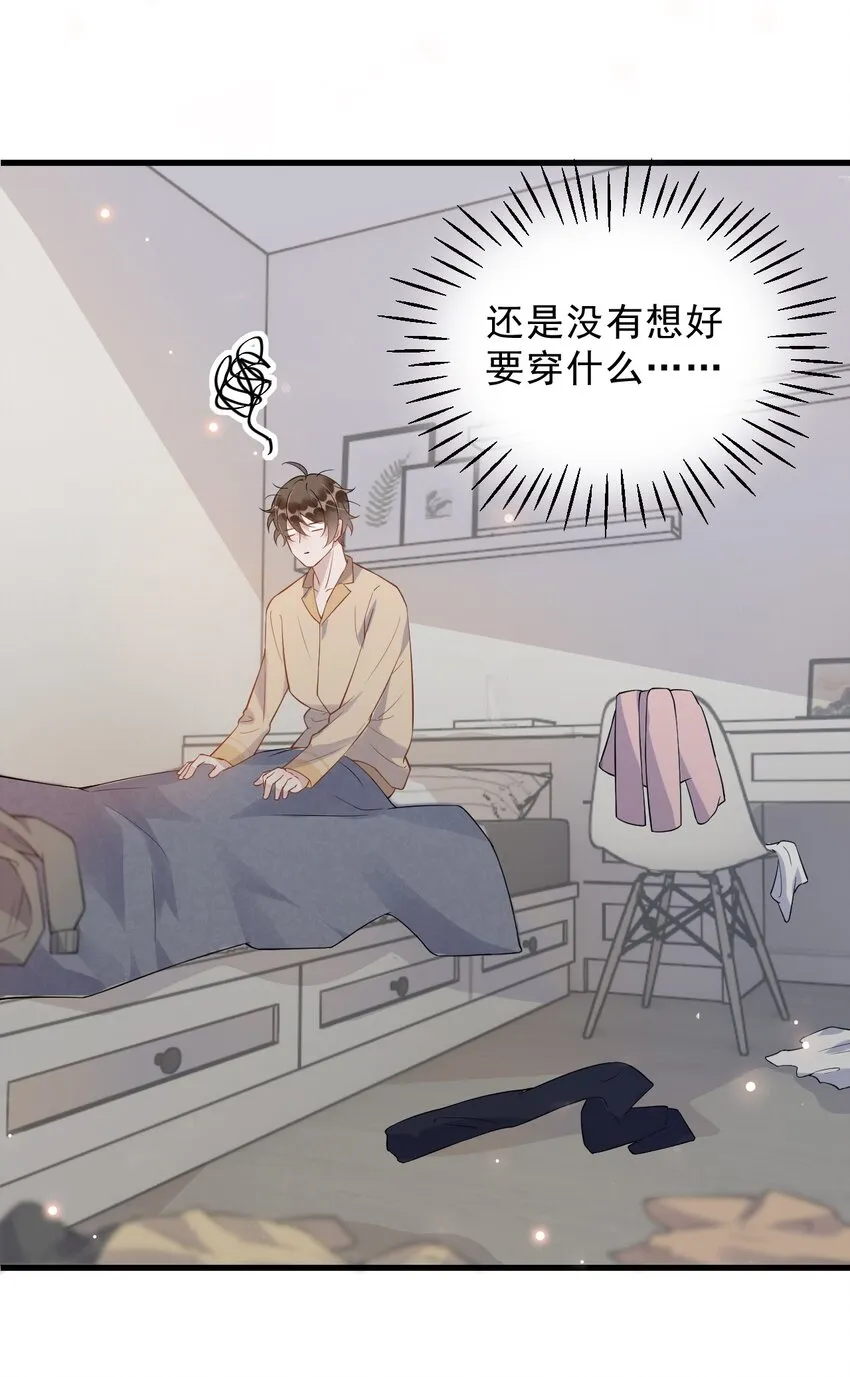 014 3米：我爱教……学 第6页