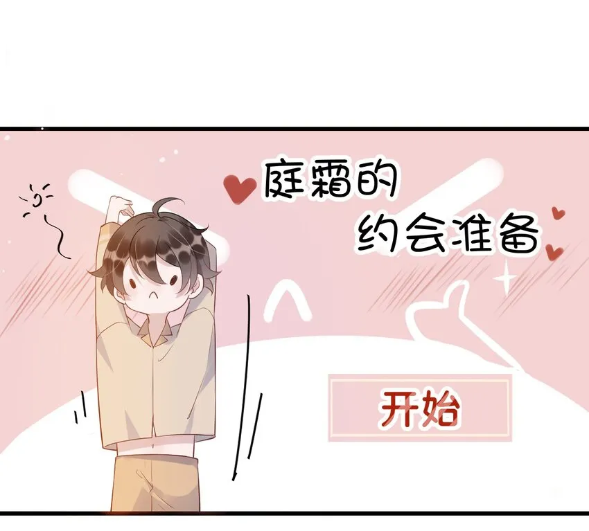 014 3米：我爱教……学 第9页