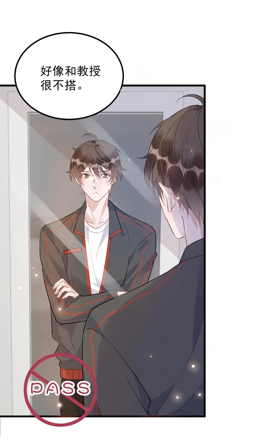 014 3米：我爱教……学 第10页