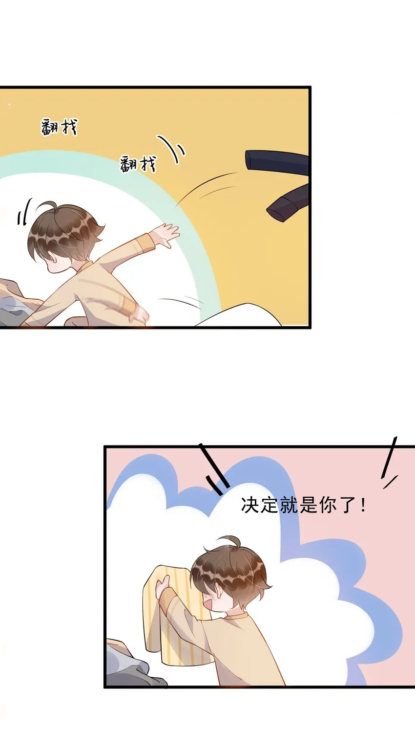 014 3米：我爱教……学 第12页
