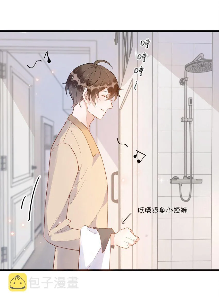 014 3米：我爱教……学 第13页