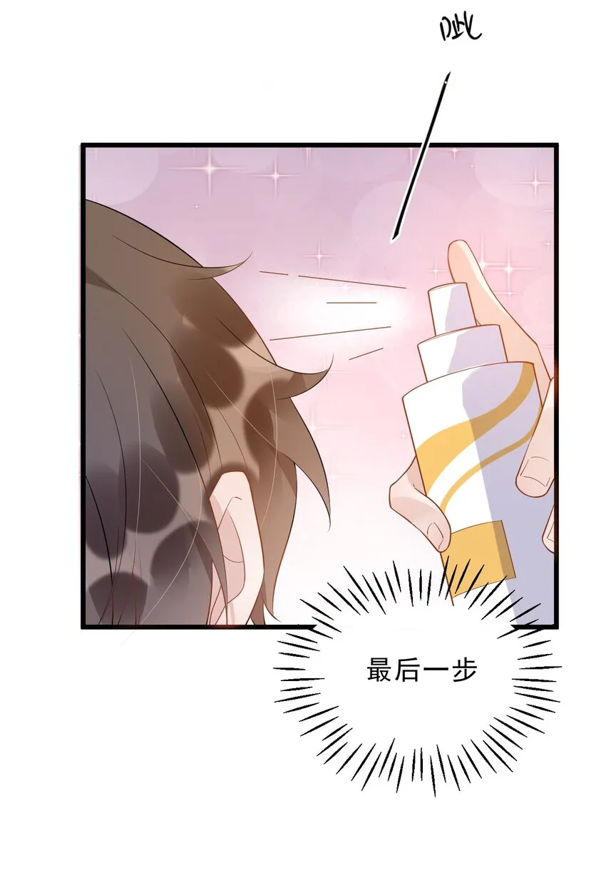 014 3米：我爱教……学 第15页
