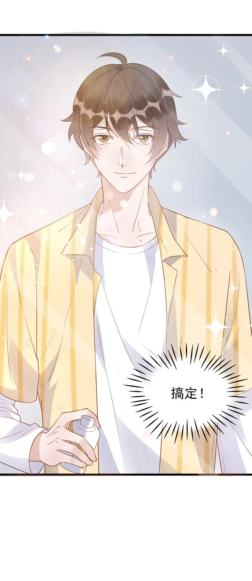 014 3米：我爱教……学 第16页