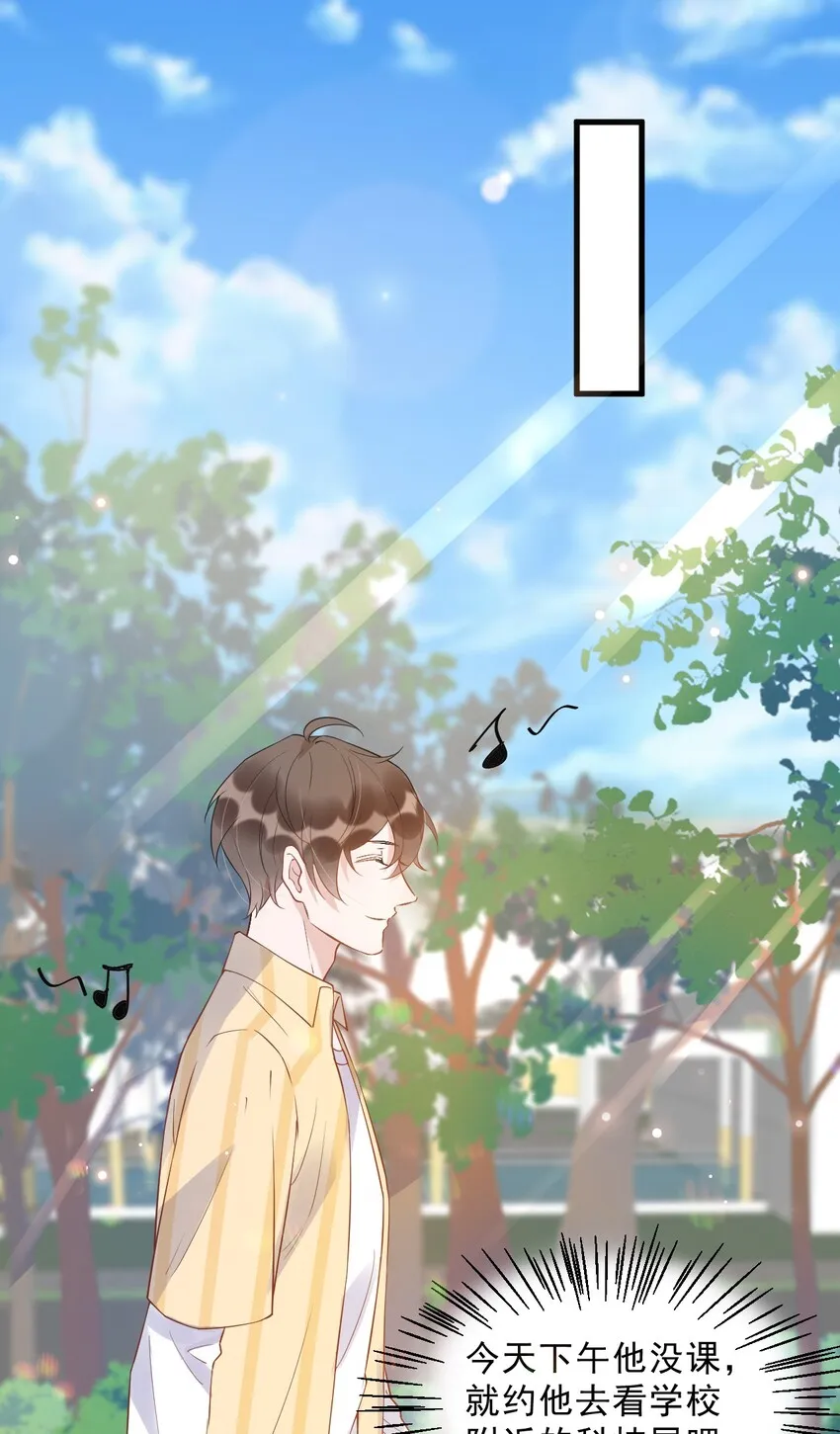 014 3米：我爱教……学 第17页