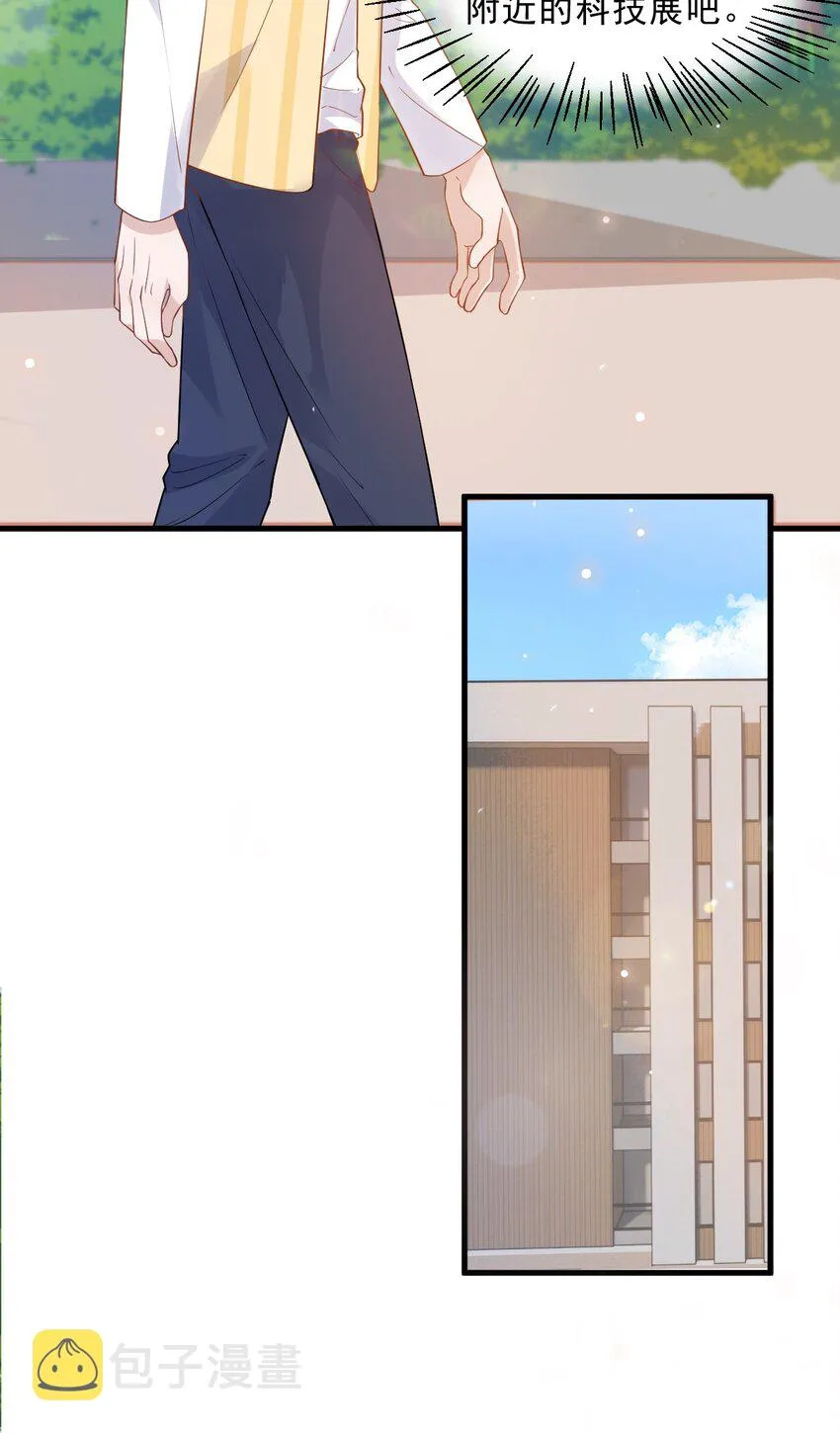 014 3米：我爱教……学 第18页