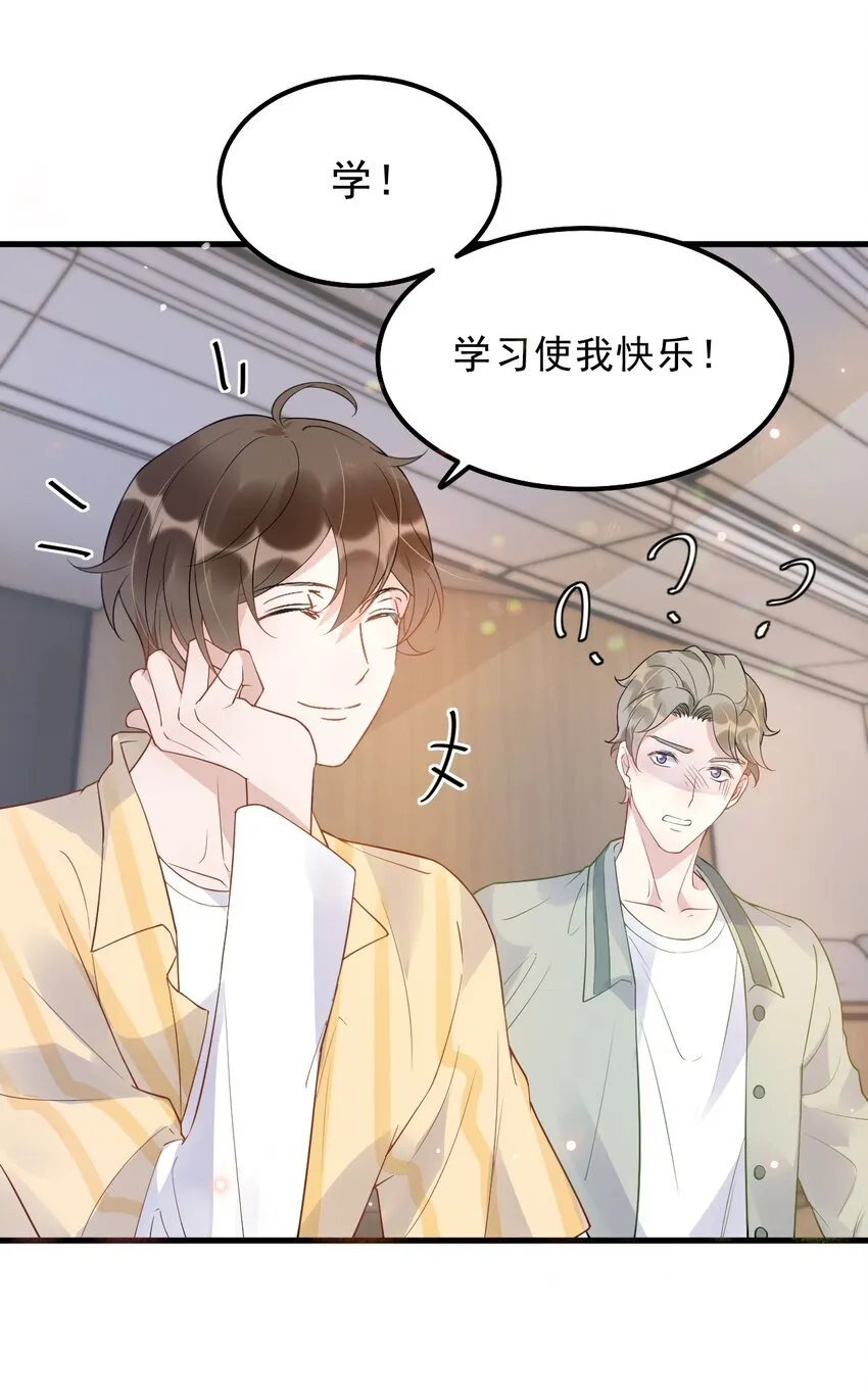 014 3米：我爱教……学 第21页