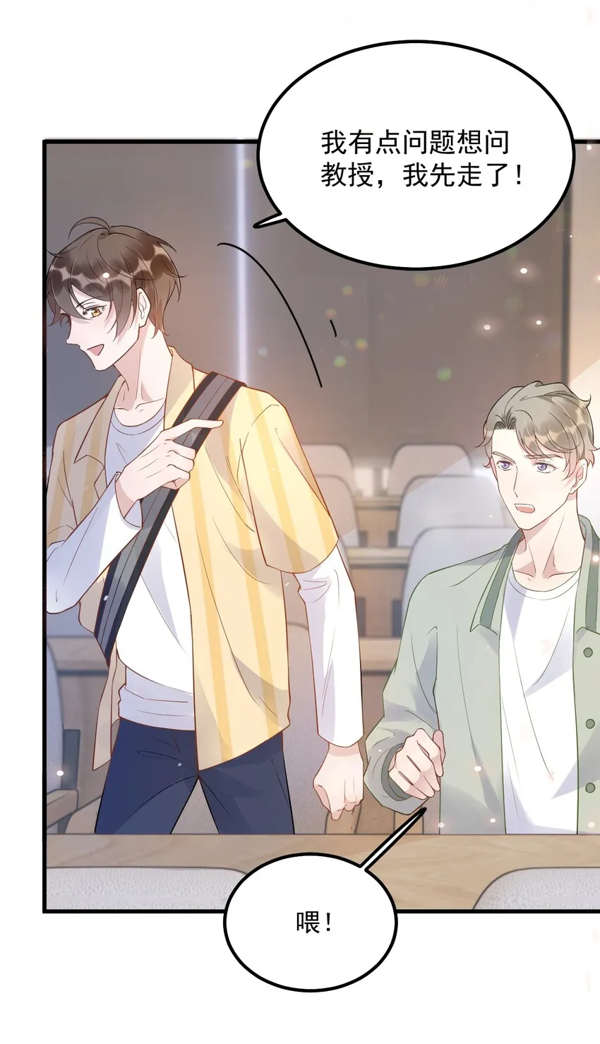 014 3米：我爱教……学 第23页