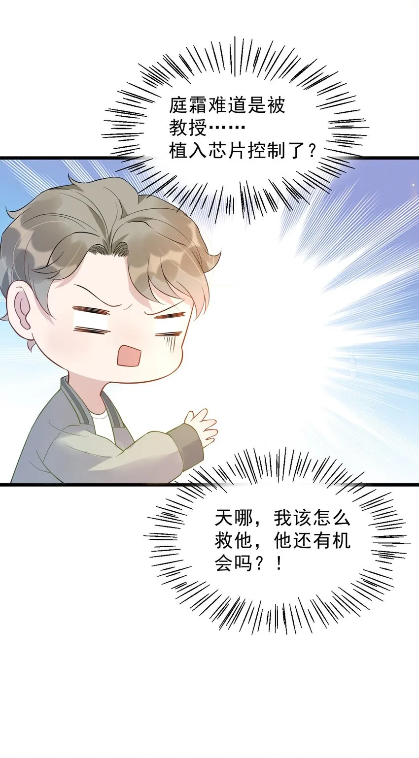 014 3米：我爱教……学 第24页