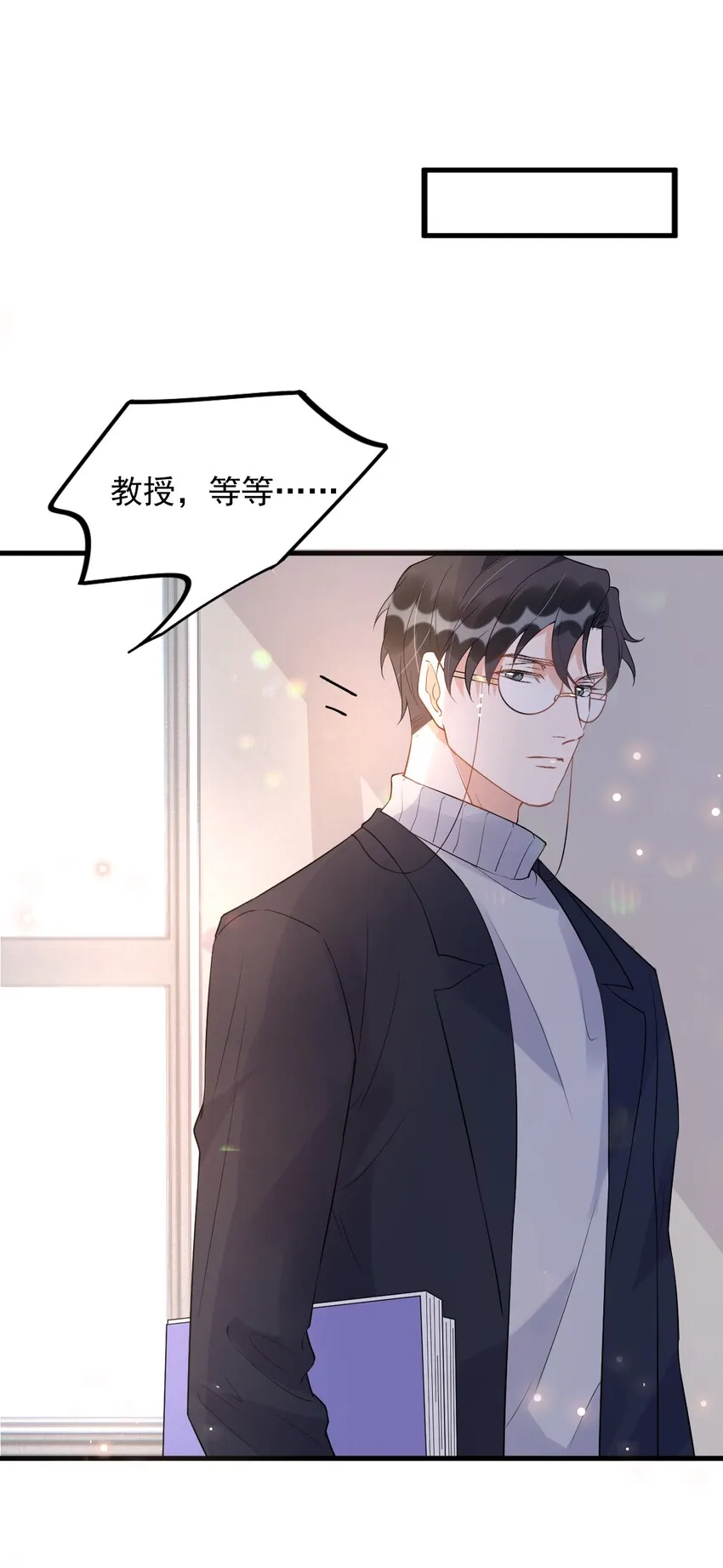 014 3米：我爱教……学 第25页