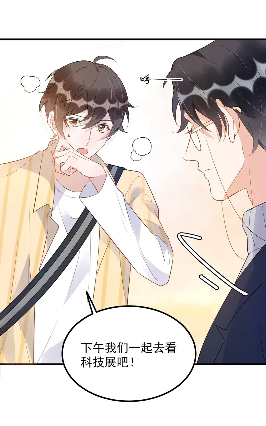 014 3米：我爱教……学 第26页