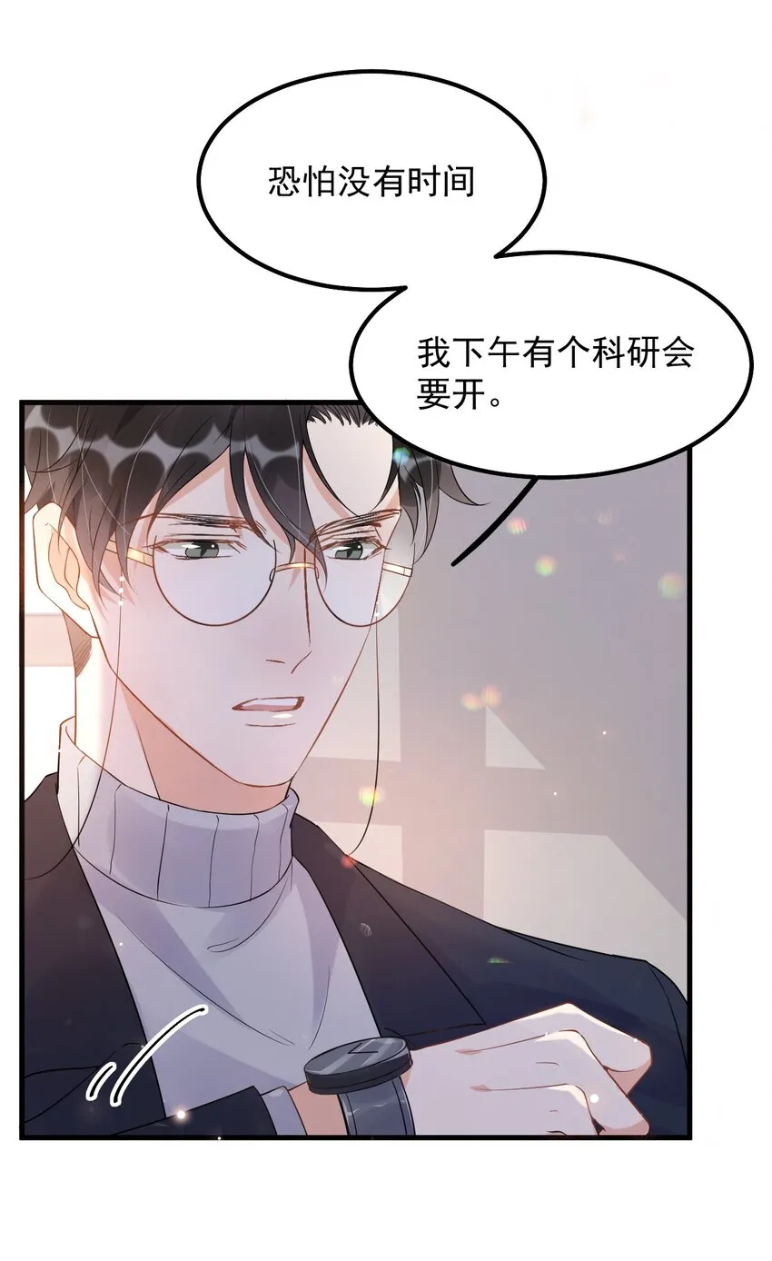014 3米：我爱教……学 第27页