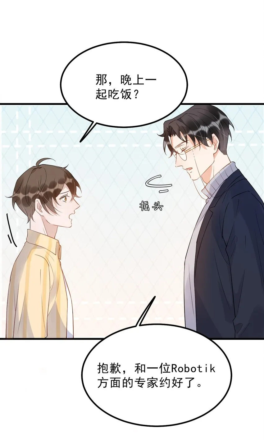 014 3米：我爱教……学 第28页