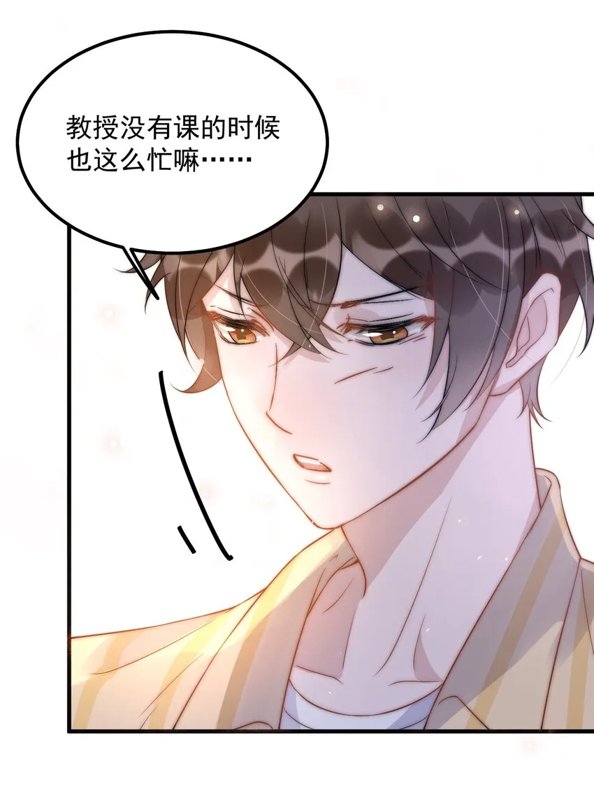014 3米：我爱教……学 第29页