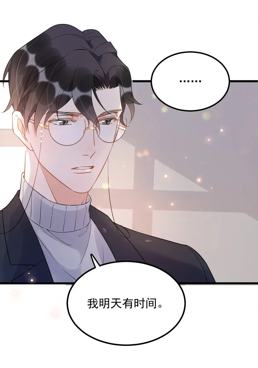014 3米：我爱教……学 第30页