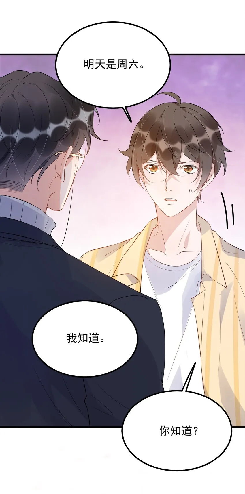 014 3米：我爱教……学 第31页