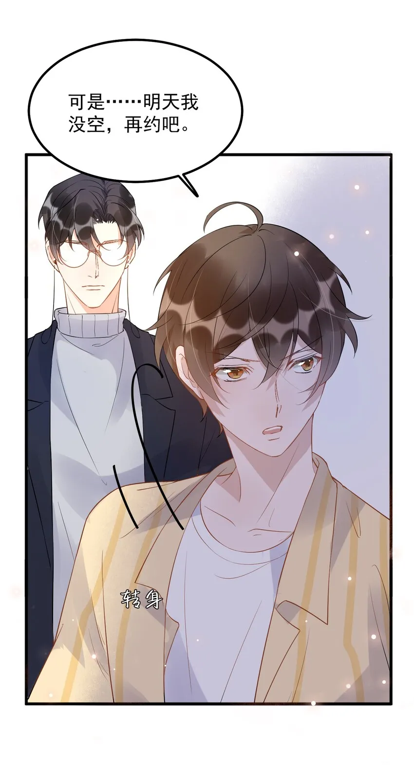 014 3米：我爱教……学 第32页