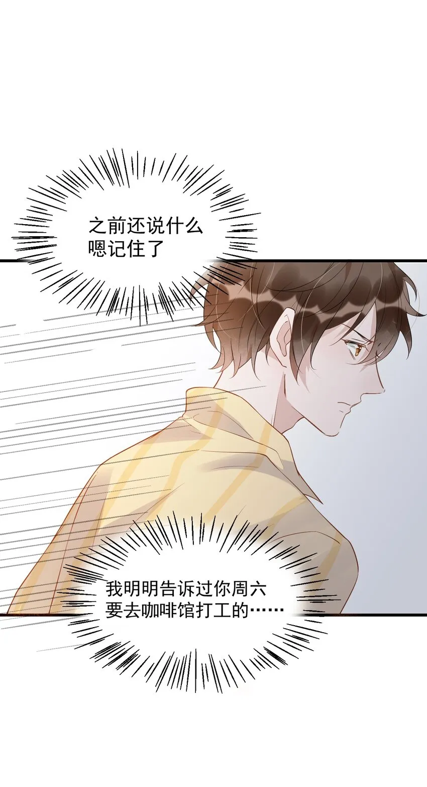 014 3米：我爱教……学 第33页