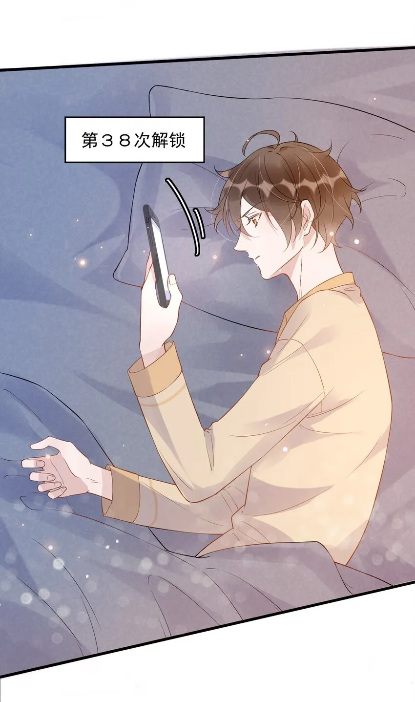 014 3米：我爱教……学 第36页