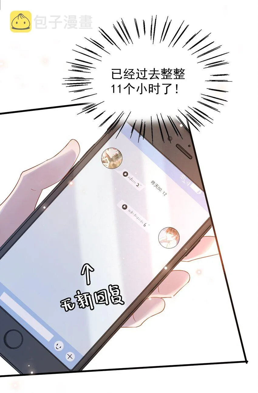 014 3米：我爱教……学 第37页