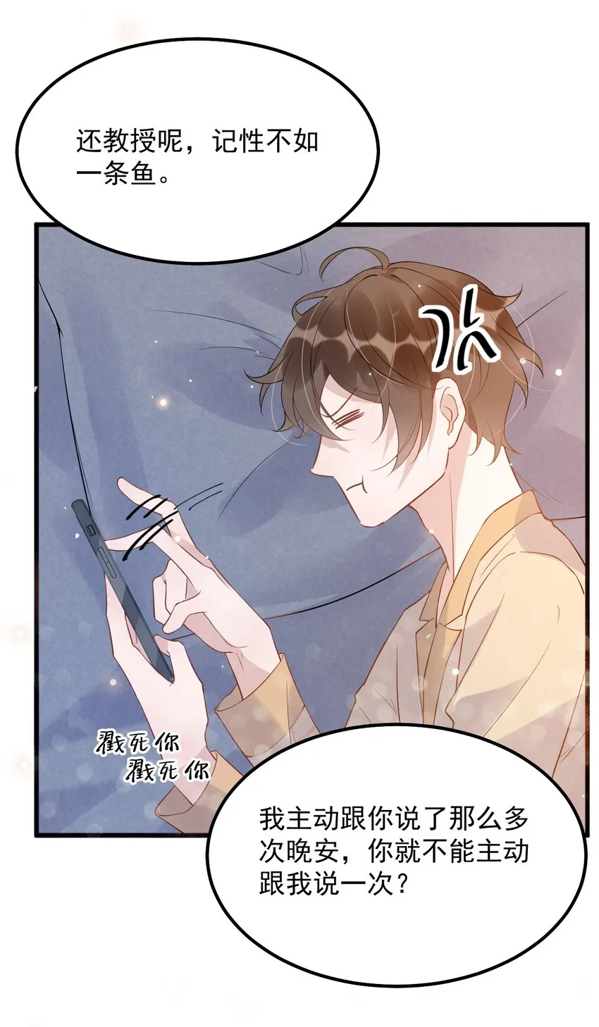 014 3米：我爱教……学 第38页