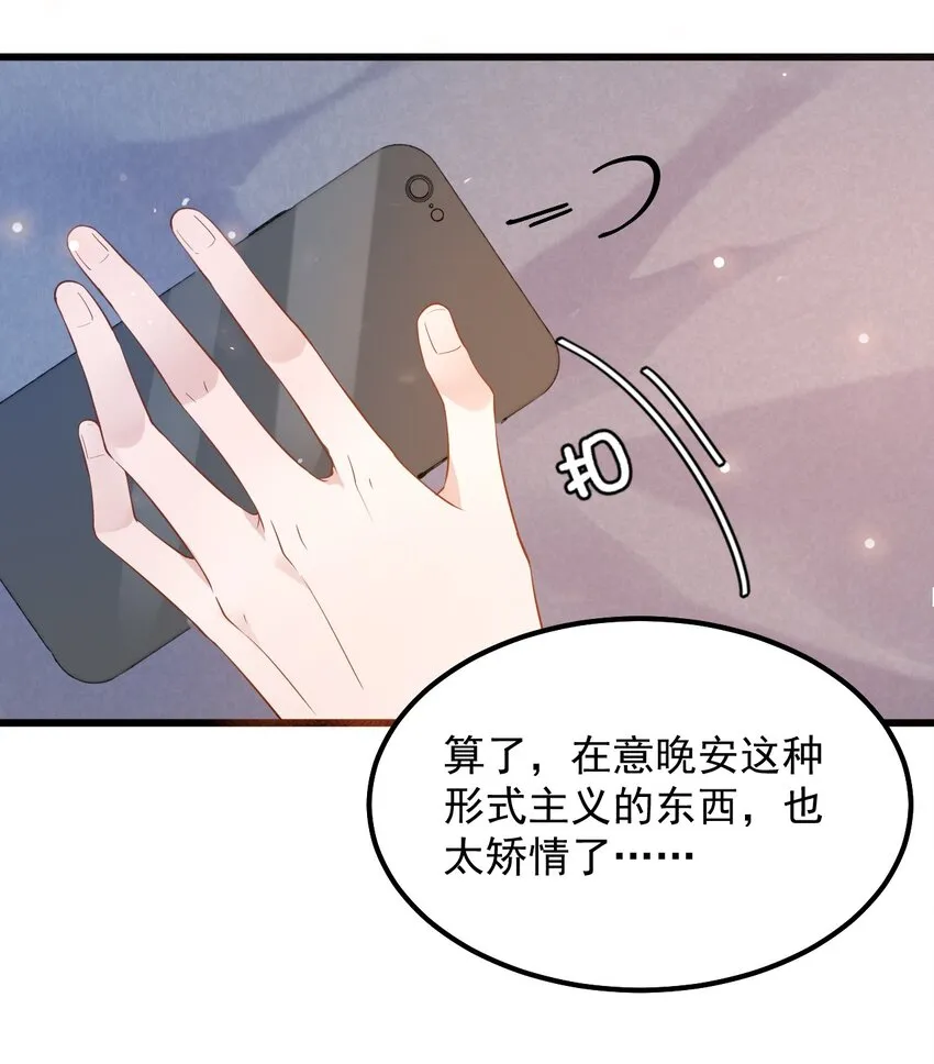 014 3米：我爱教……学 第39页
