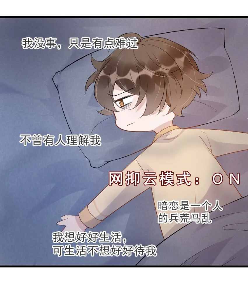 014 3米：我爱教……学 第40页