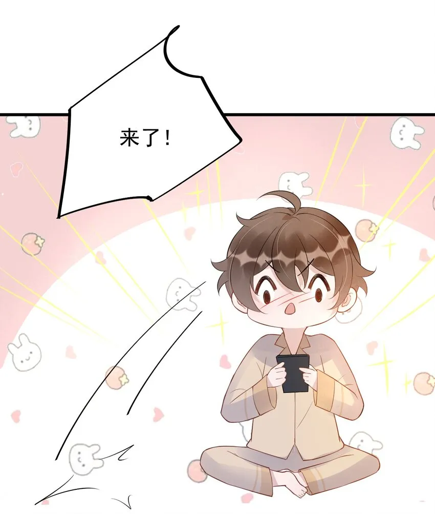 014 3米：我爱教……学 第42页
