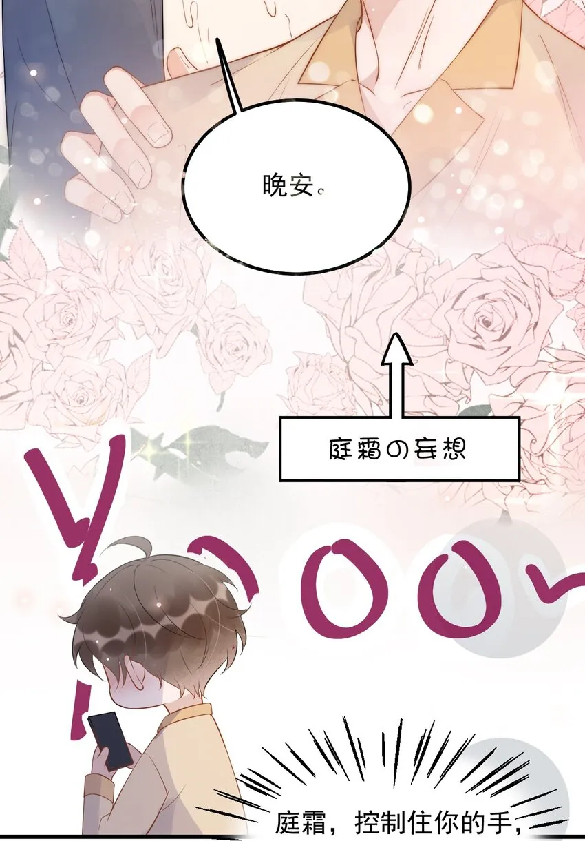 014 3米：我爱教……学 第44页