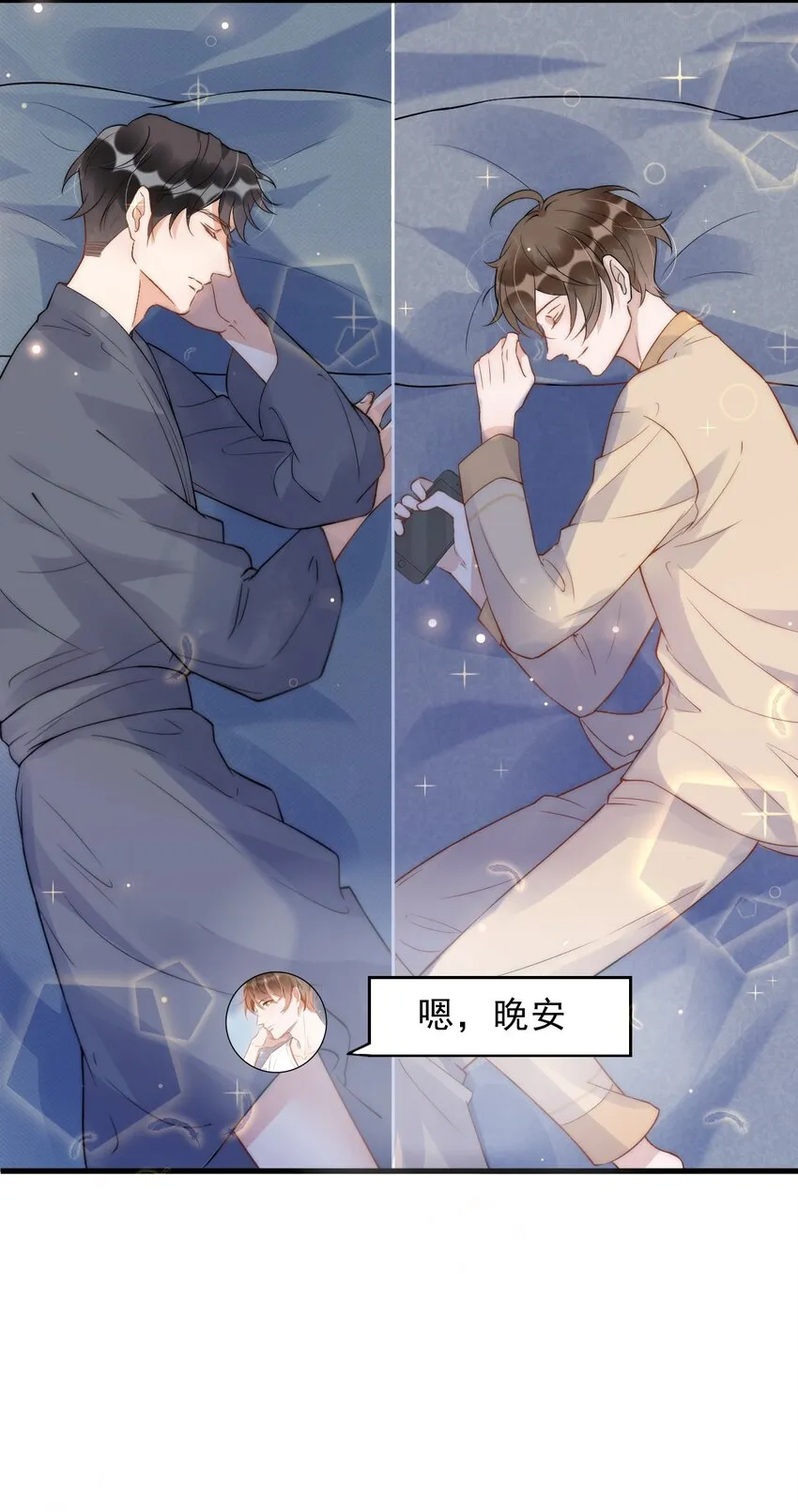 014 3米：我爱教……学 第46页