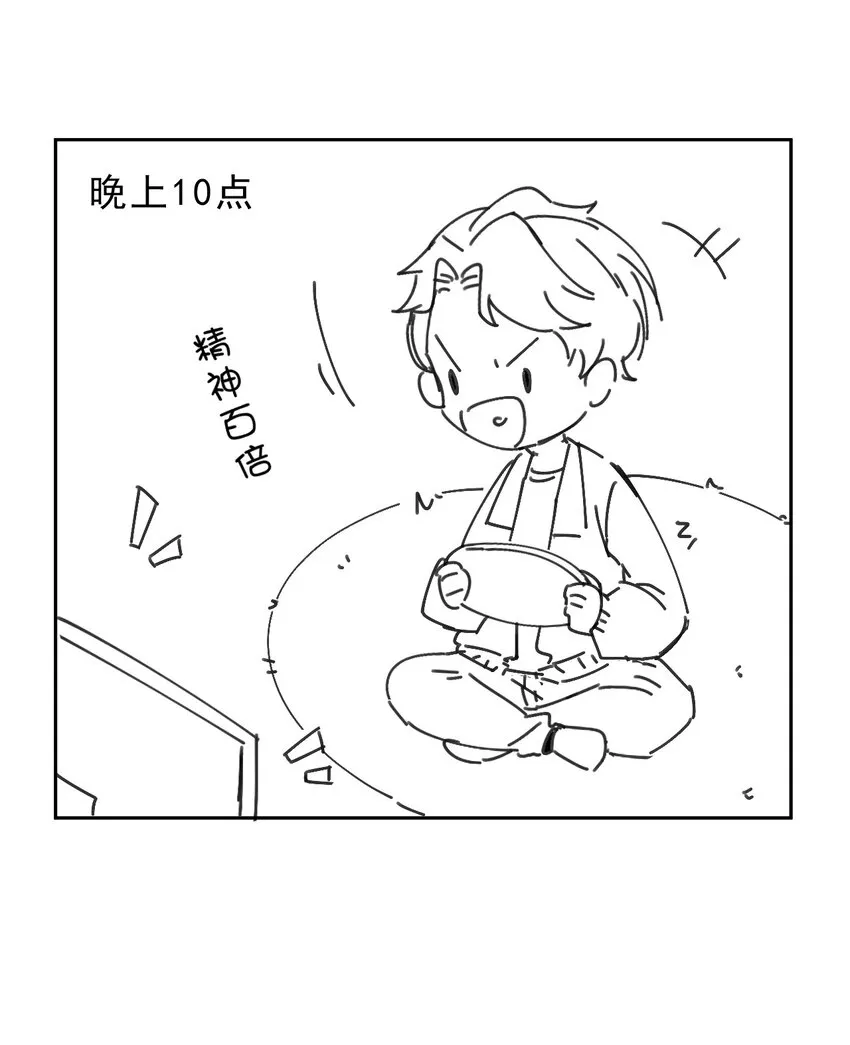 014 3米：我爱教……学 第48页