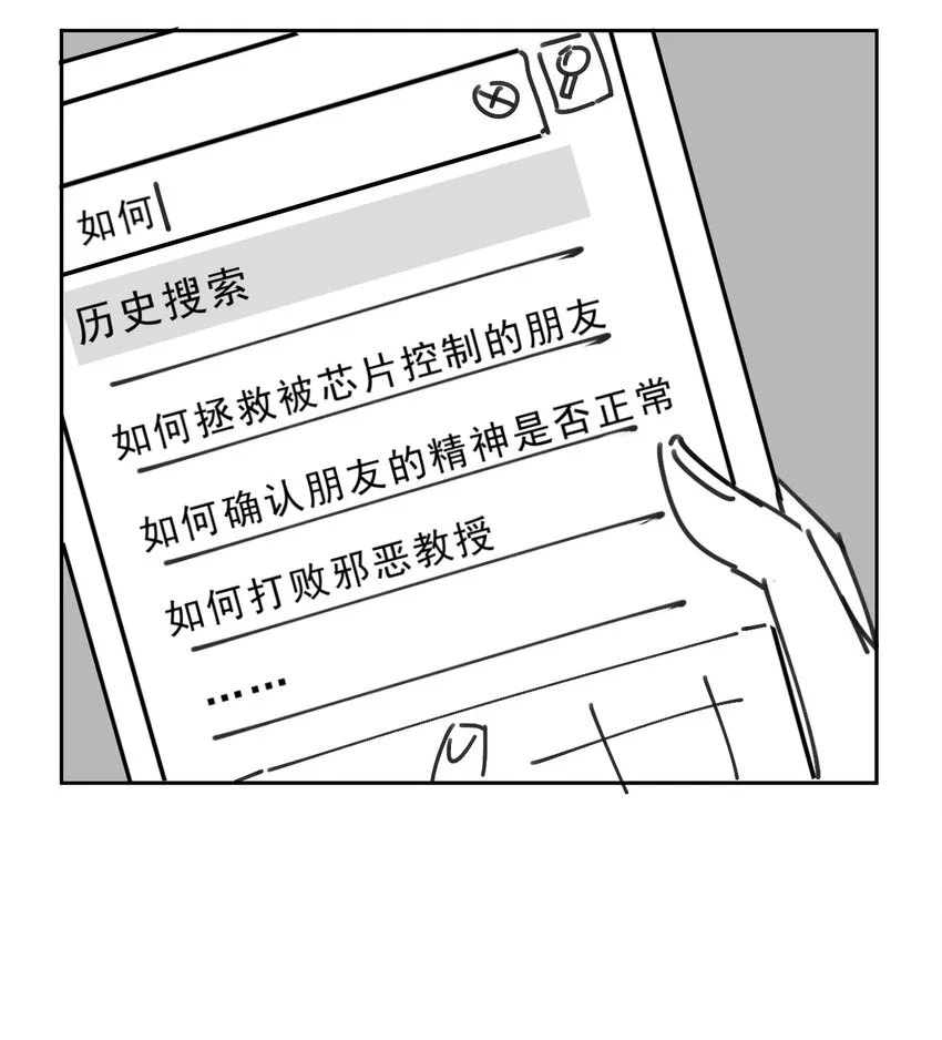 014 3米：我爱教……学 第50页