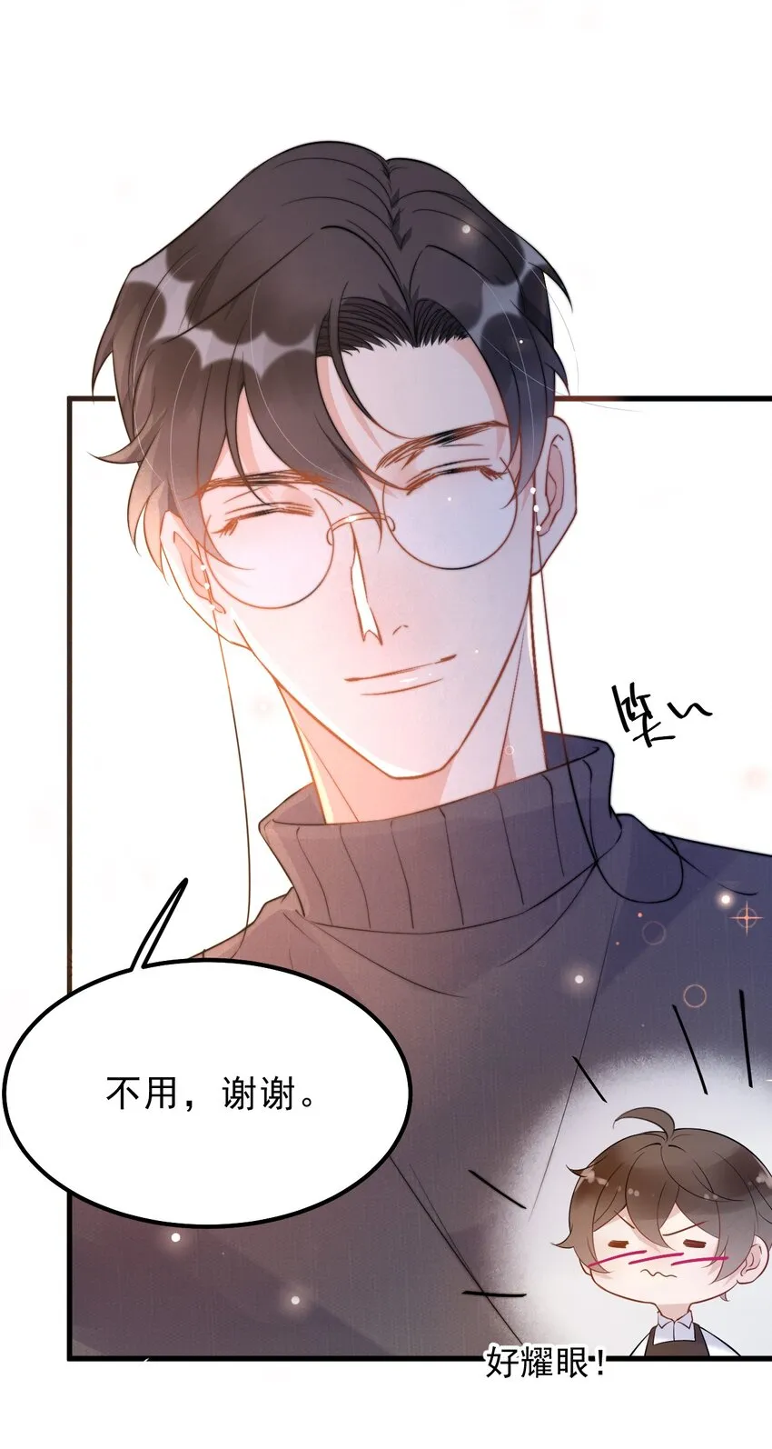 015 1米：这是我的个人服务 第20页
