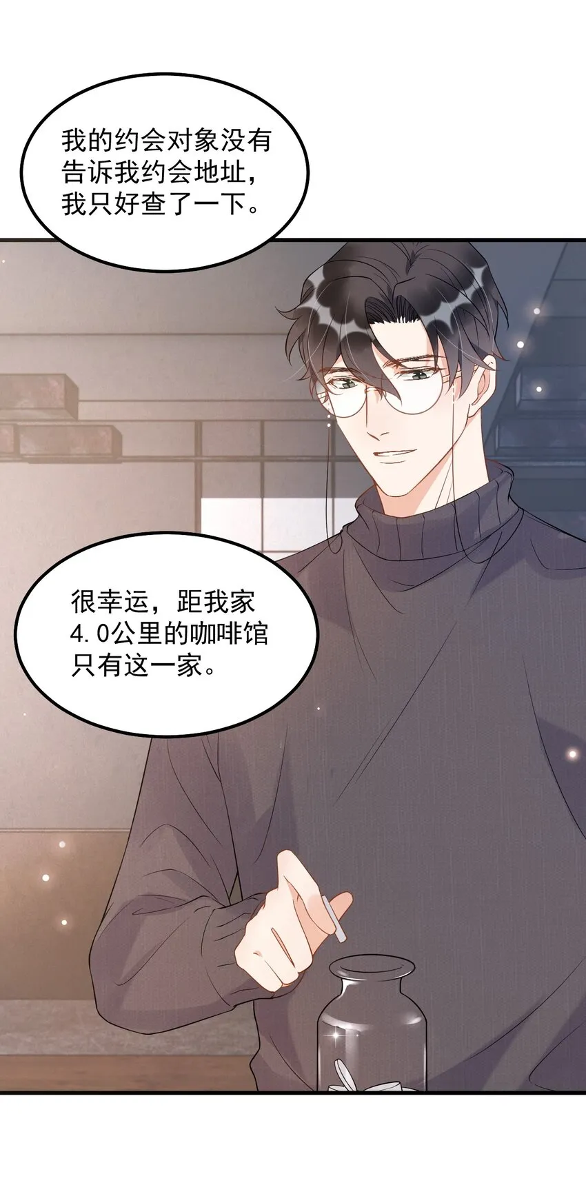 015 1米：这是我的个人服务 第23页