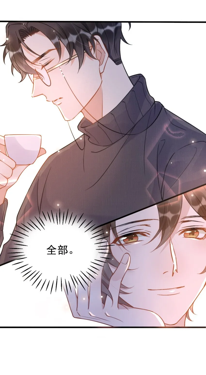 015 1米：这是我的个人服务 第30页