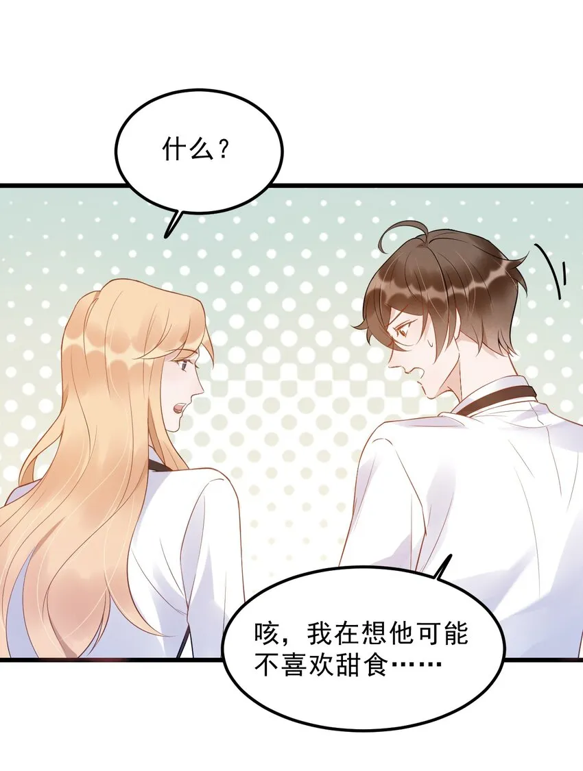 015 1米：这是我的个人服务 第31页