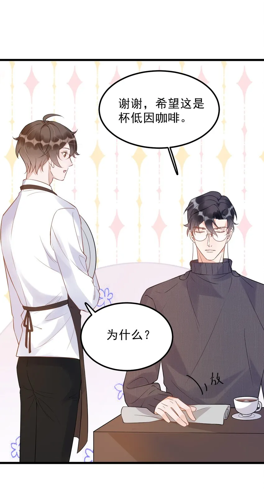 015 1米：这是我的个人服务 第36页