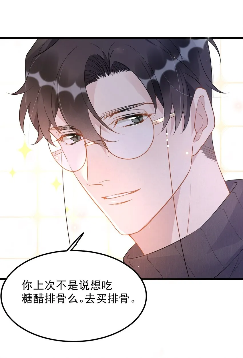 017 1米：你口味还挺清凉 第5页