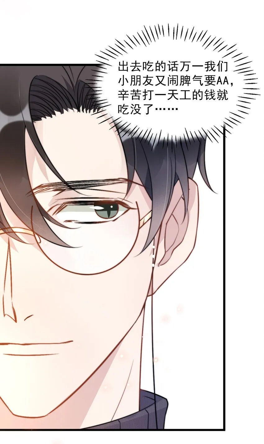 017 1米：你口味还挺清凉 第7页