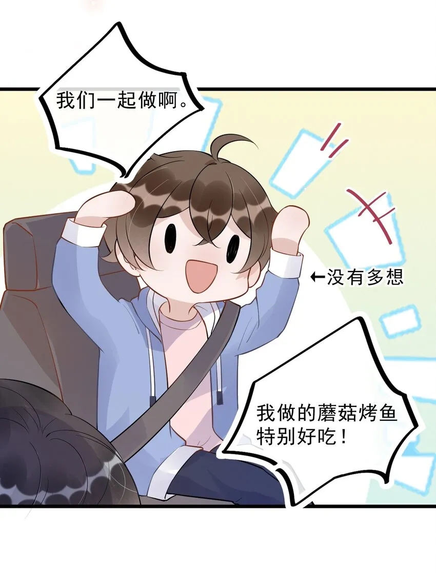 017 1米：你口味还挺清凉 第8页