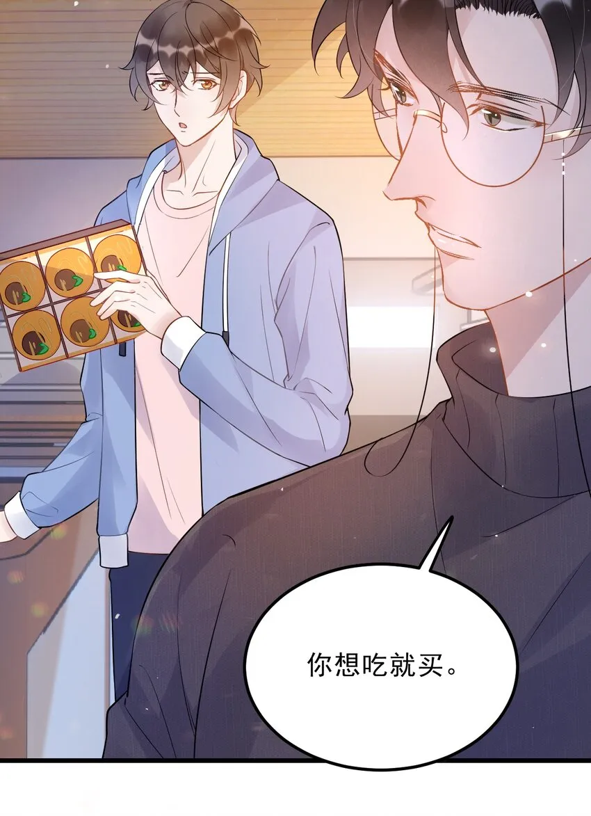 017 1米：你口味还挺清凉 第16页