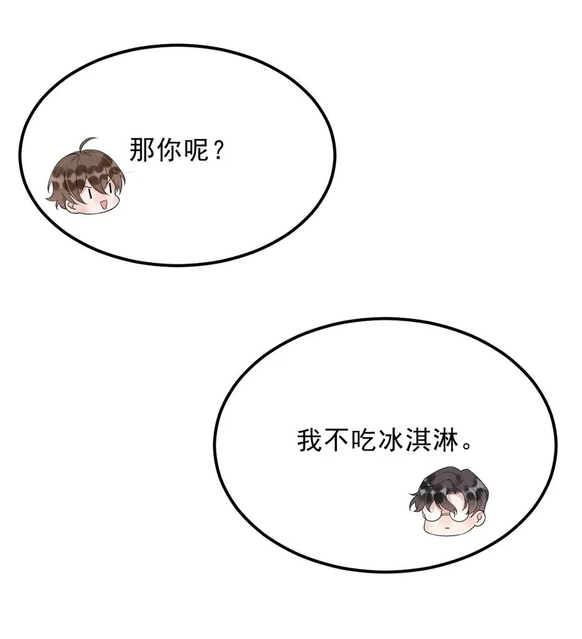 017 1米：你口味还挺清凉 第17页