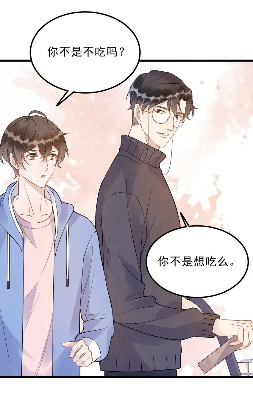 017 1米：你口味还挺清凉 第20页