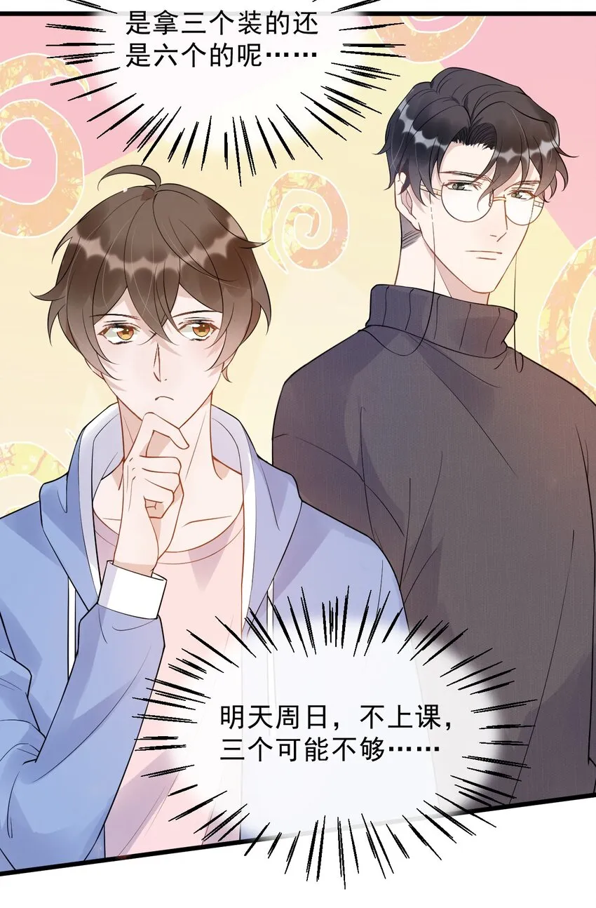 017 1米：你口味还挺清凉 第24页