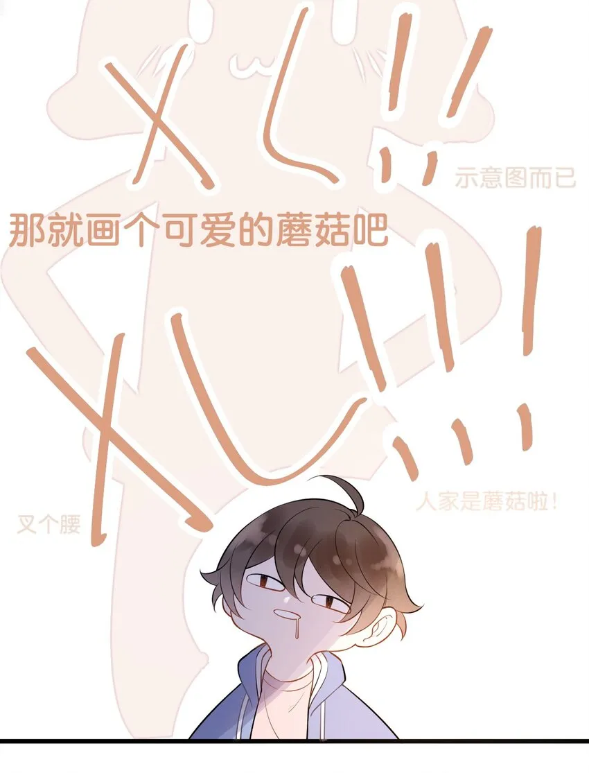 017 1米：你口味还挺清凉 第29页