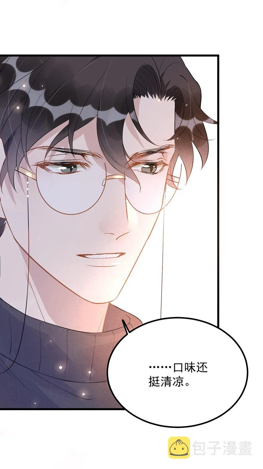017 1米：你口味还挺清凉 第37页