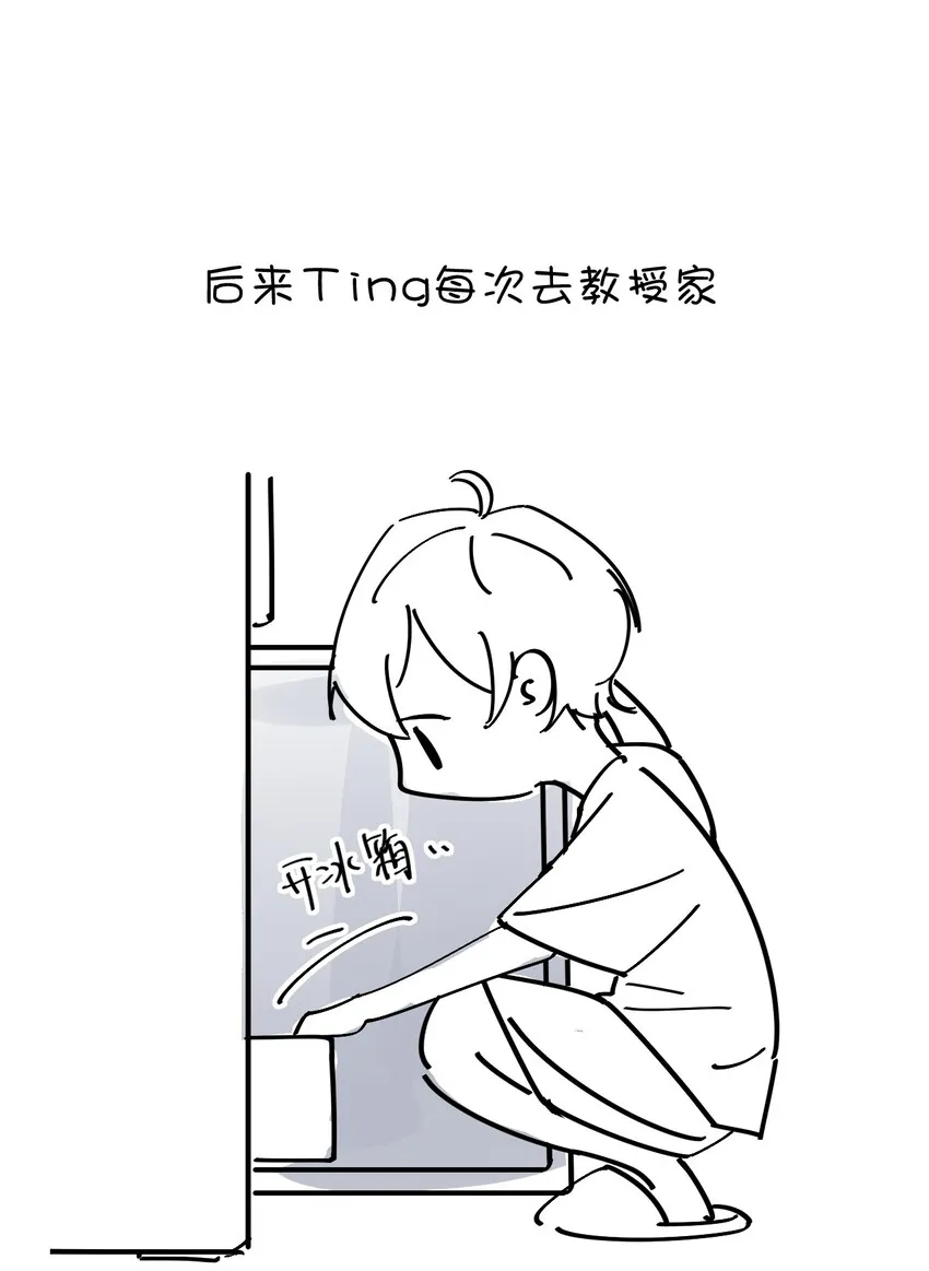 017 1米：你口味还挺清凉 第39页