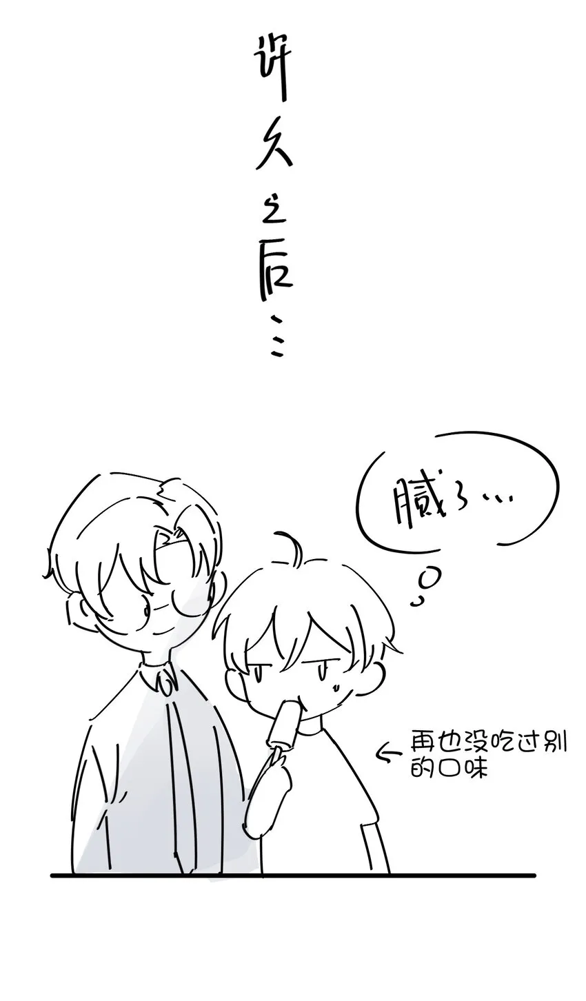 017 1米：你口味还挺清凉 第41页